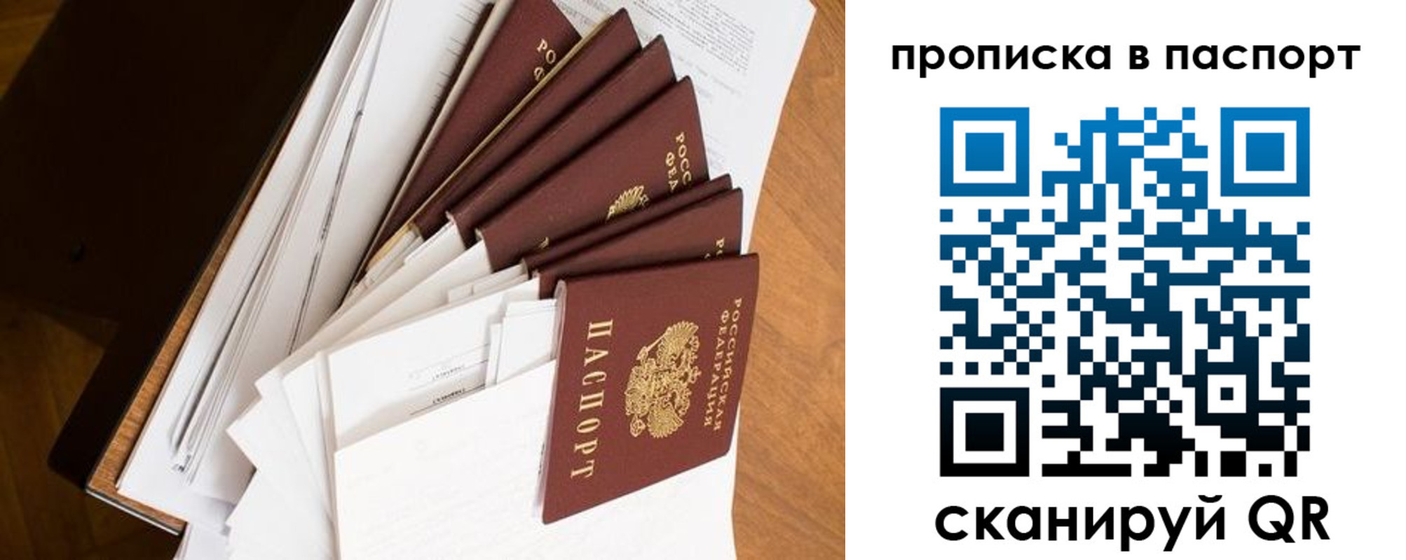 прописка 2025 в Каменск-Уральске